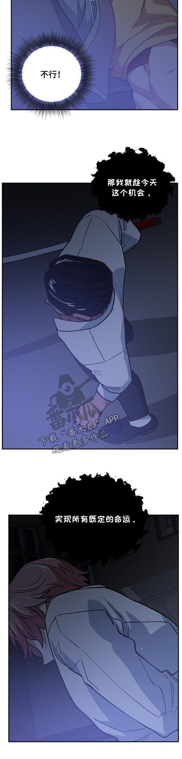 祖灵附身漫画,第91章：死亡命运2图