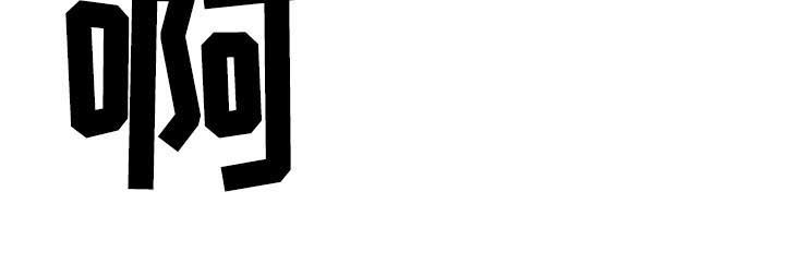 祖灵附身漫画,第90章：祖上神灵2图