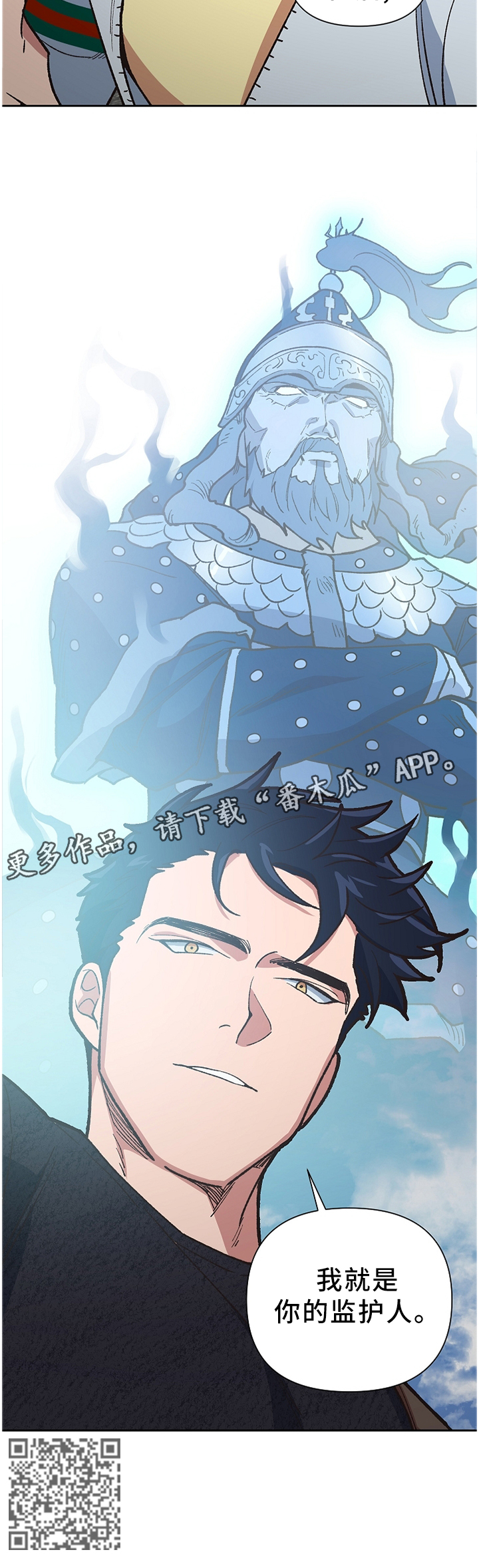 祖灵之王介绍漫画,第49章：监护人4图