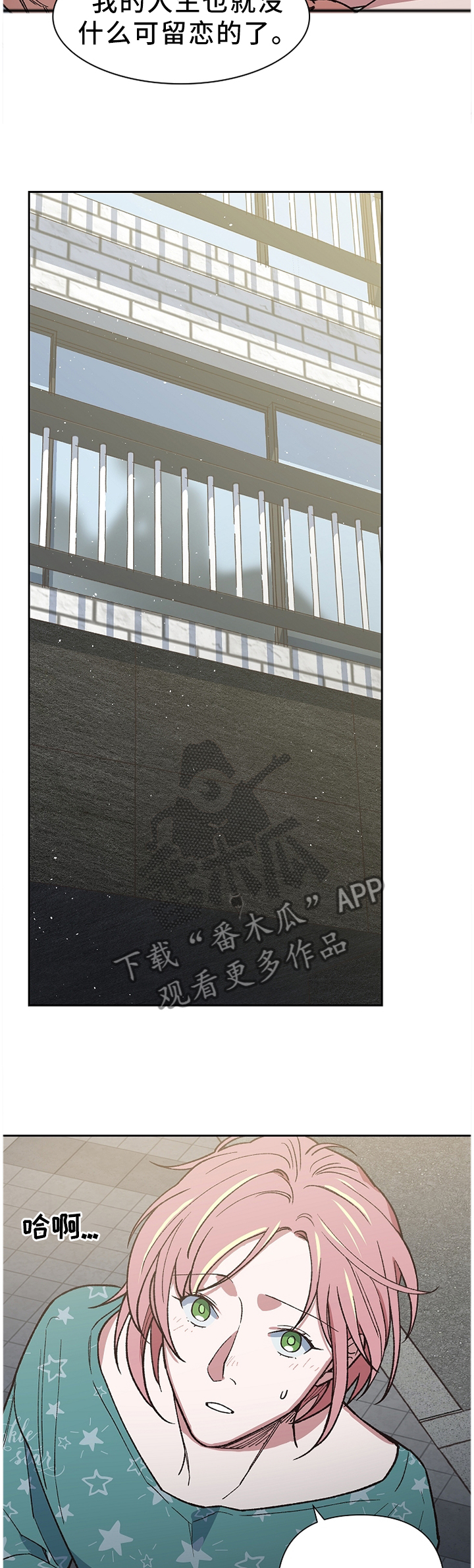 祖灵之王介绍漫画,第46章：我无所谓2图