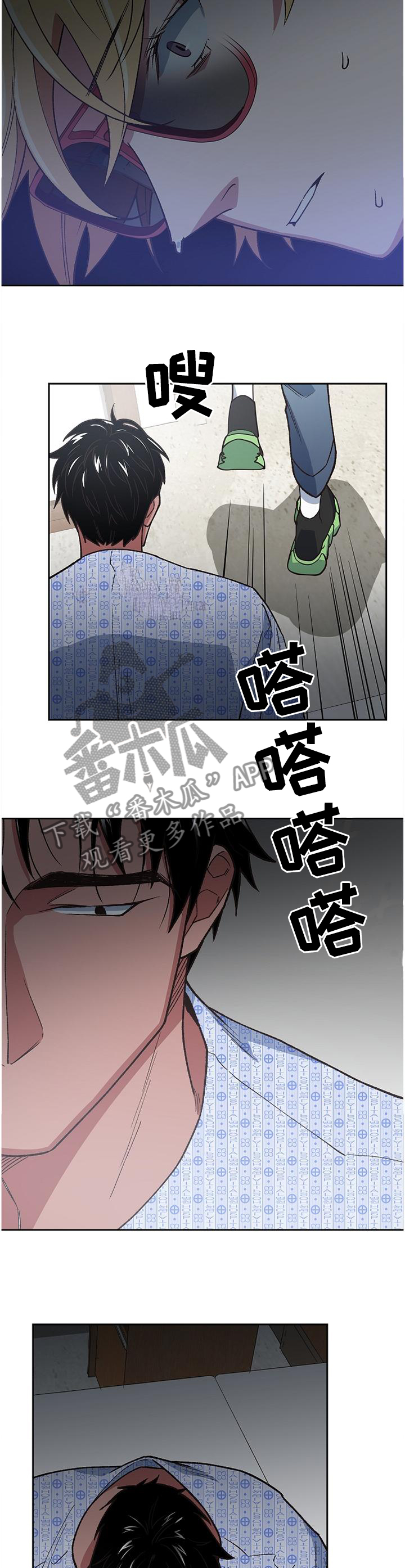 祖灵附身漫画,第55章：救救他吧!4图