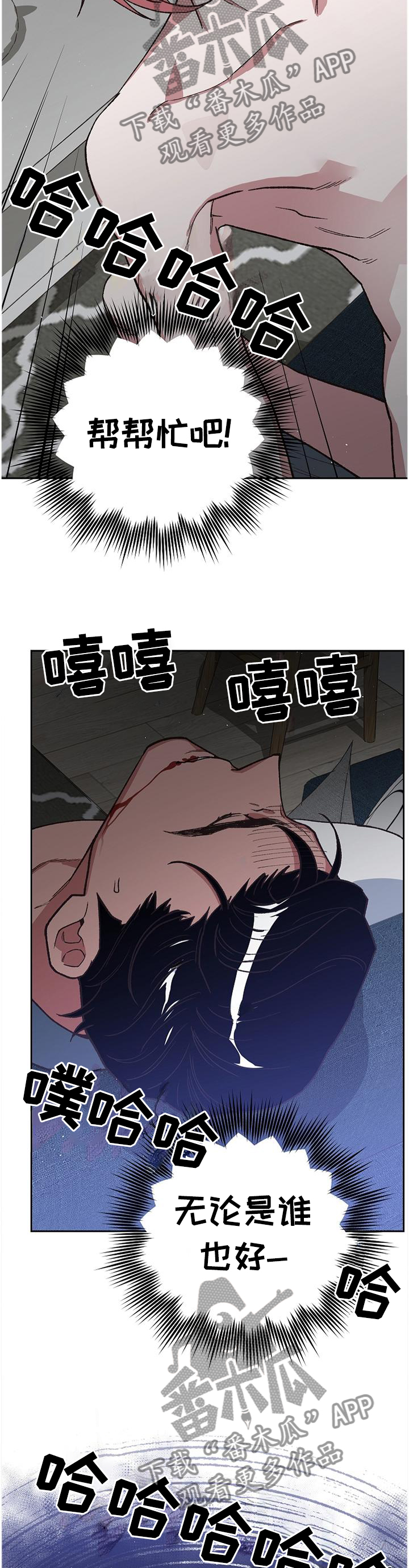 祖灵附身漫画,第53章：无法阻止5图