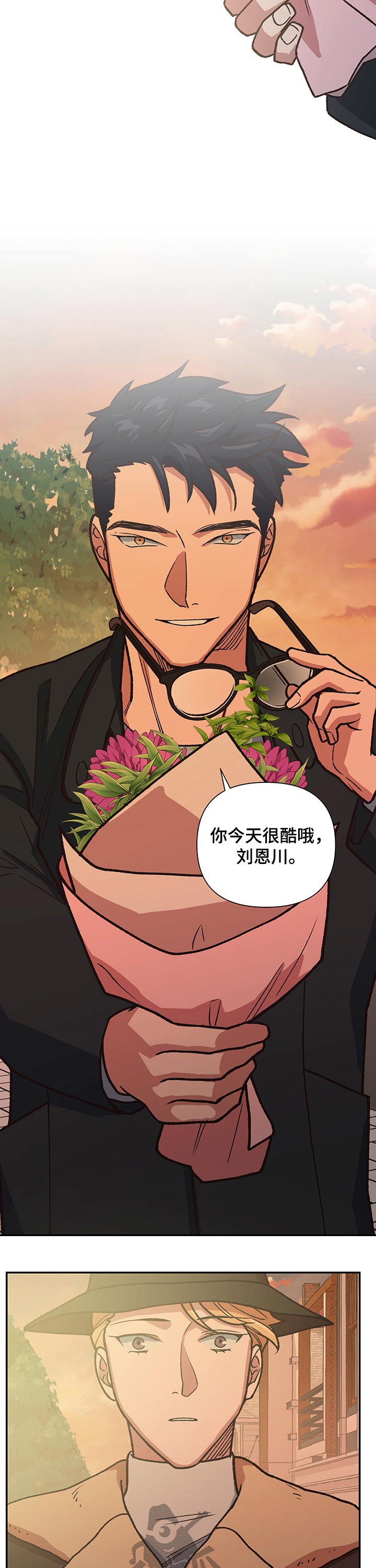 祖国不会忘记漫画,第99章：祝庆3图