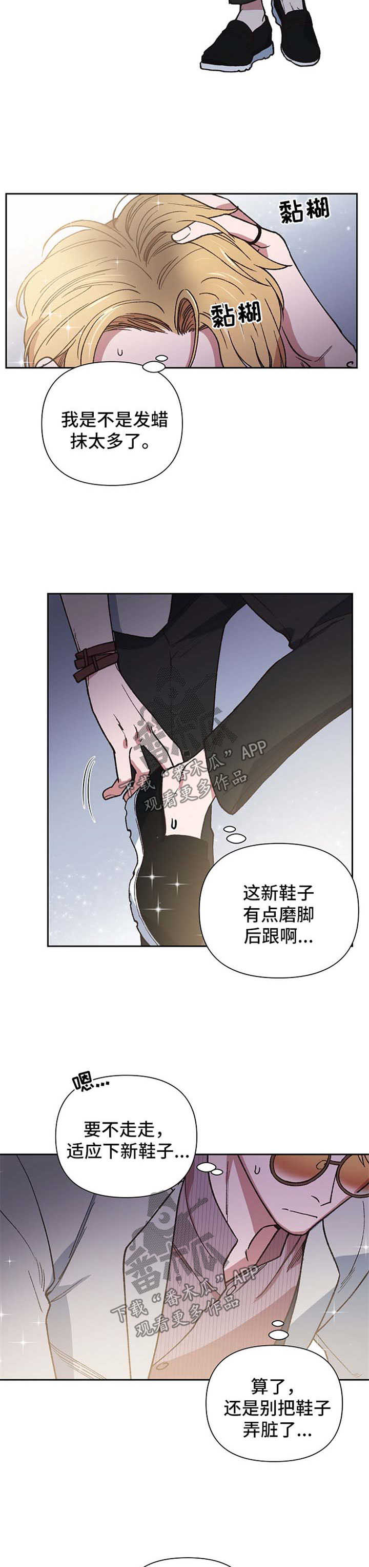 祖灵附身漫画,第23章：一定要找到2图