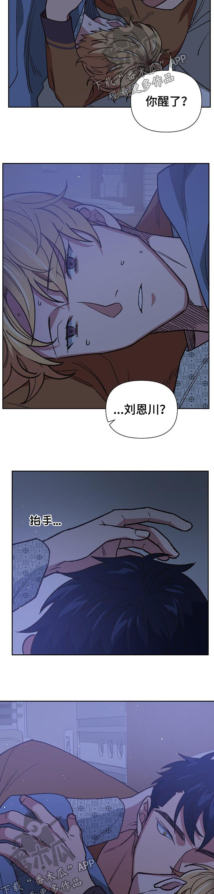 灵体附身怎么化解漫画,第74章：从未抛弃3图