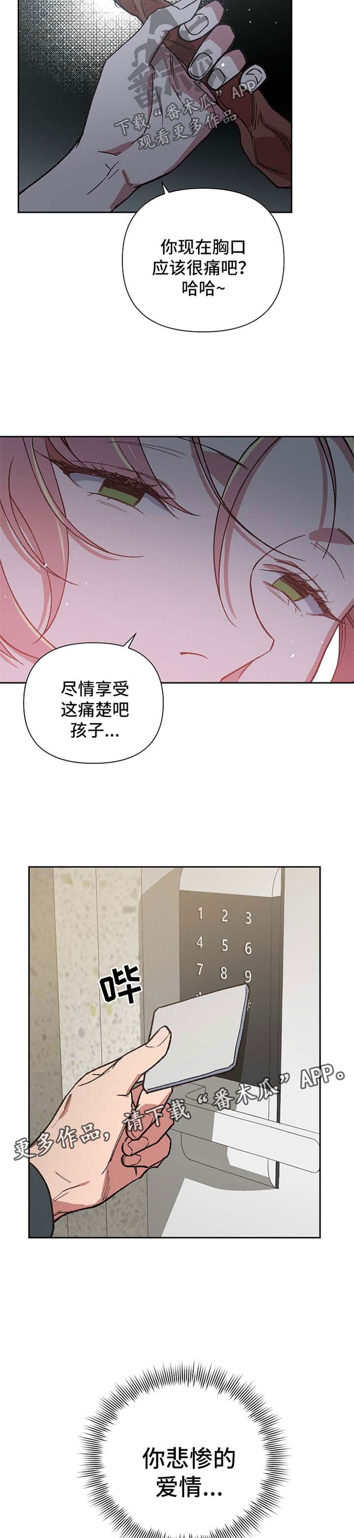 祖灵附身漫画,第28章：吞噬2图