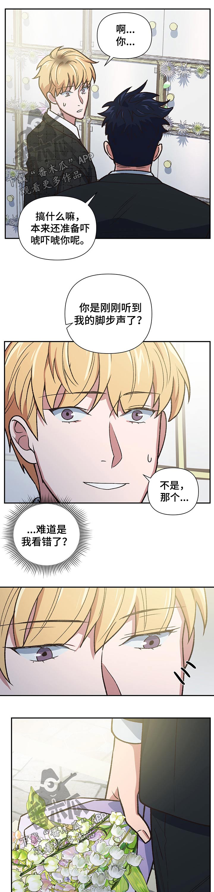 祖灵附身漫画,第101章：祭拜【完结】3图