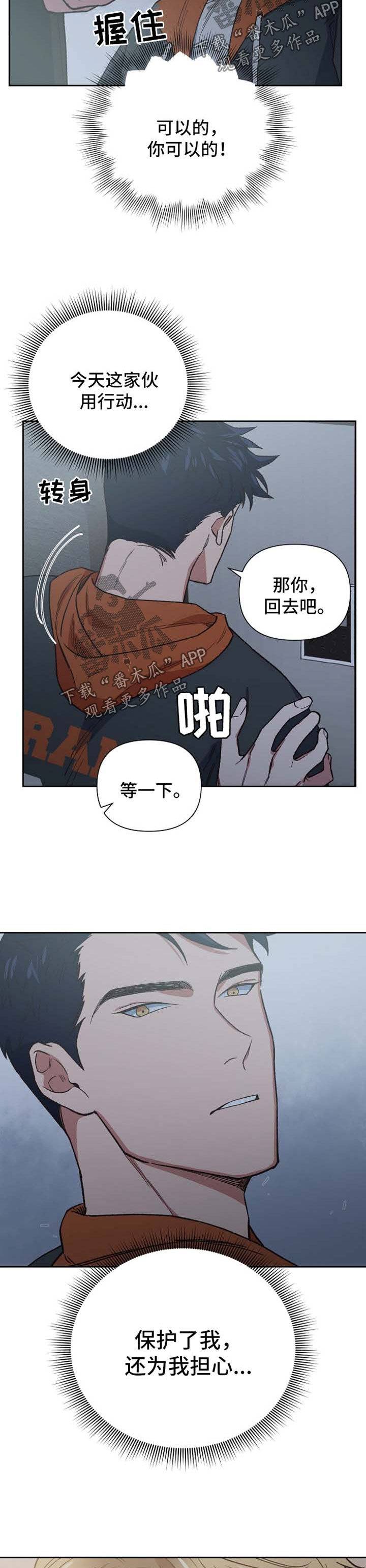 祖先灵附体漫画,第26章：意想不到的人3图
