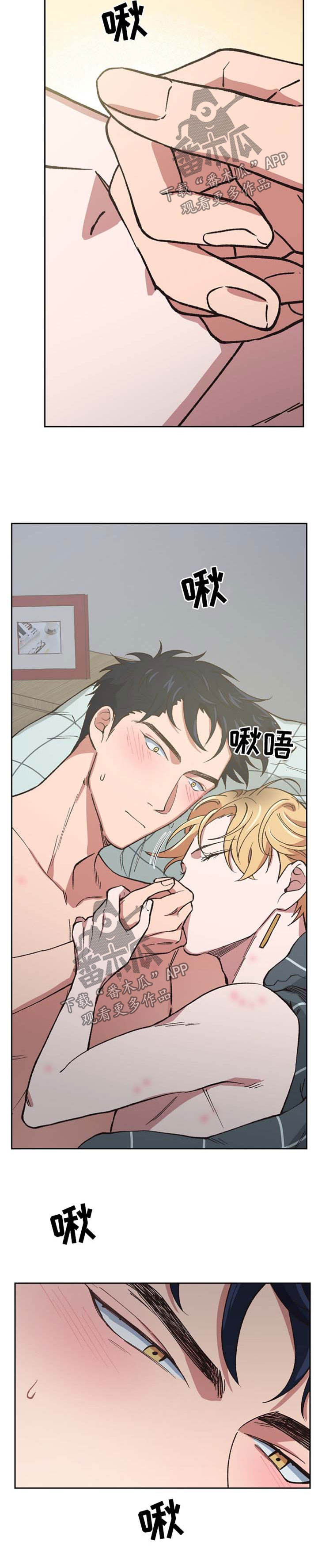 祖灵附身漫画,第39章：别怪我不客气2图