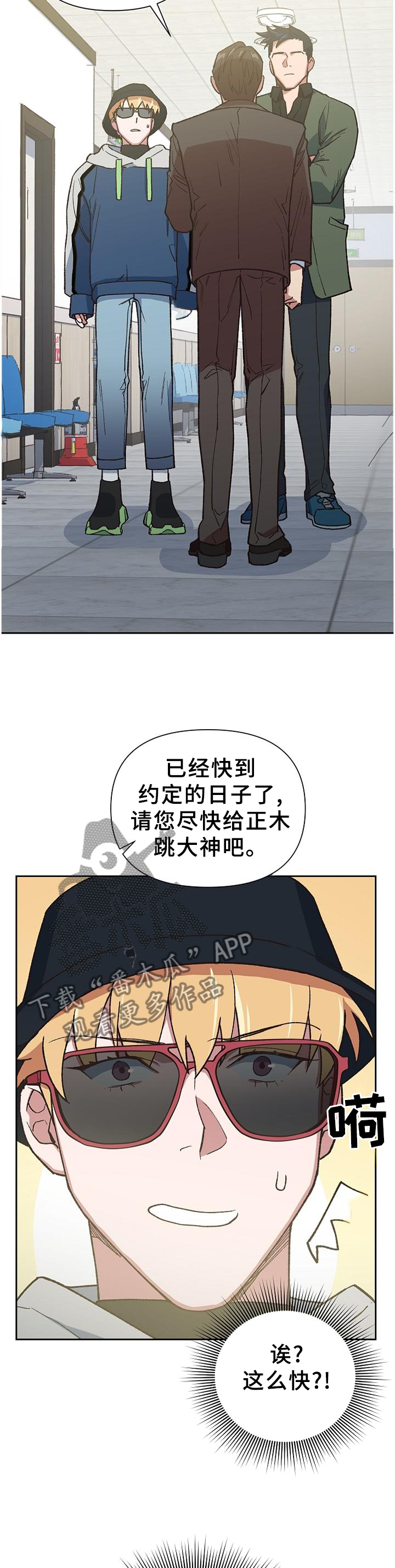 祖灵附身漫画,第54章：命运2图