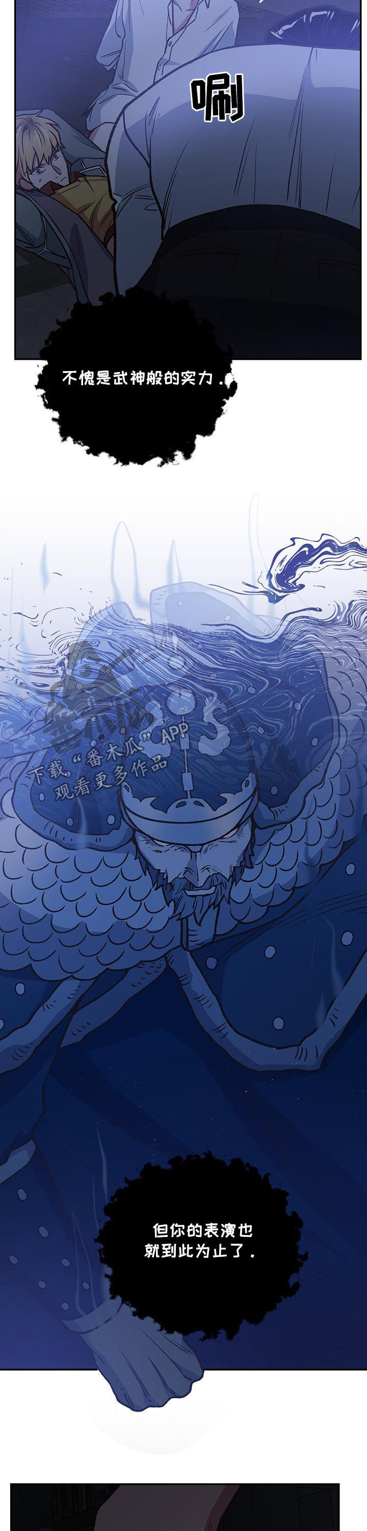 祖灵附身漫画,第91章：死亡命运3图