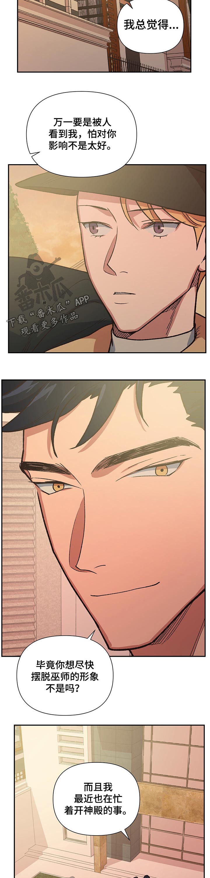 祖国不会忘记漫画,第99章：祝庆5图