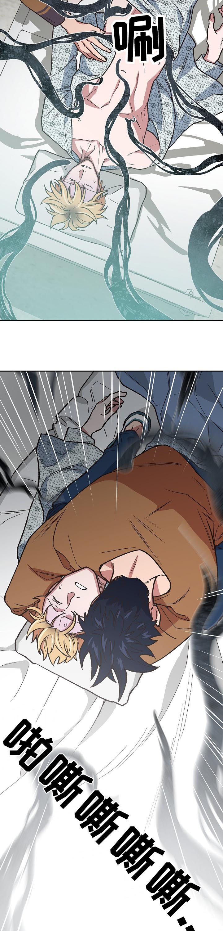 祖灵附身漫画,第73章：一起保护你2图