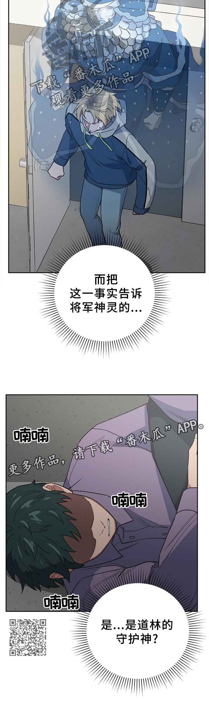 祖灵森林火盆位置漫画,第56章：亲弟弟3图