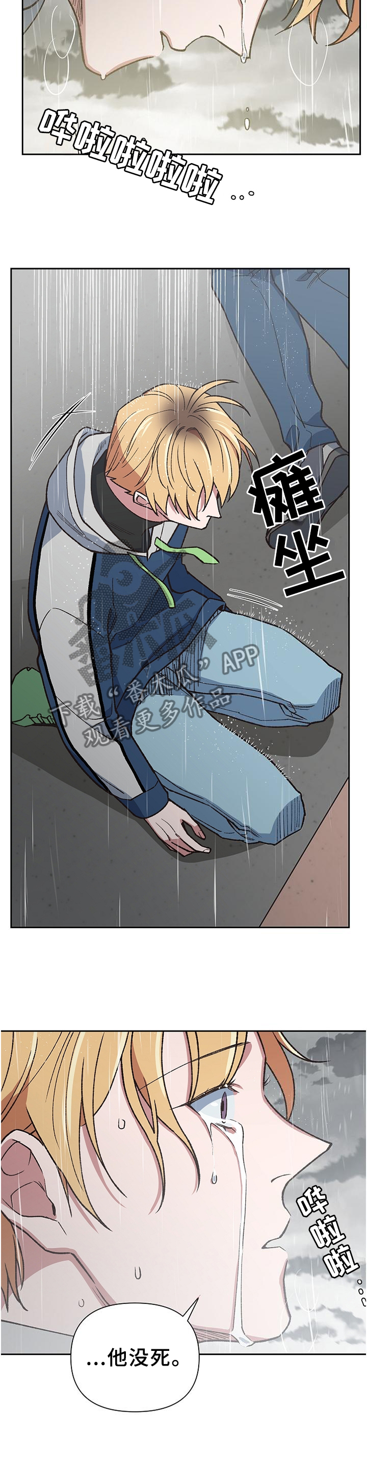 祖灵附身漫画,第58章：改变的命运1图