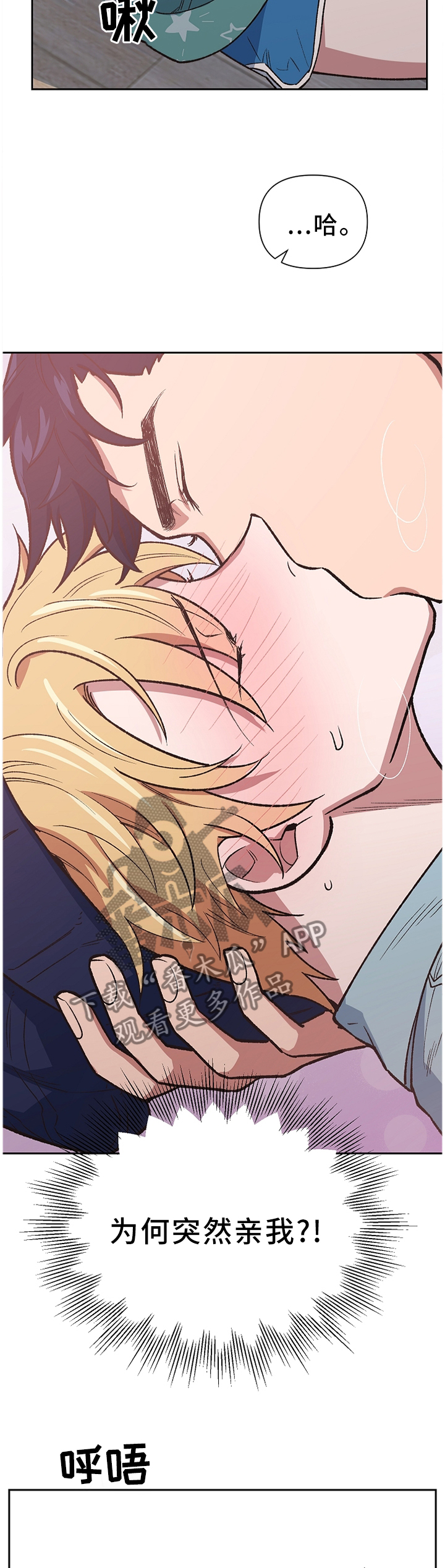 祖灵附身漫画,第45章：打消疑虑3图