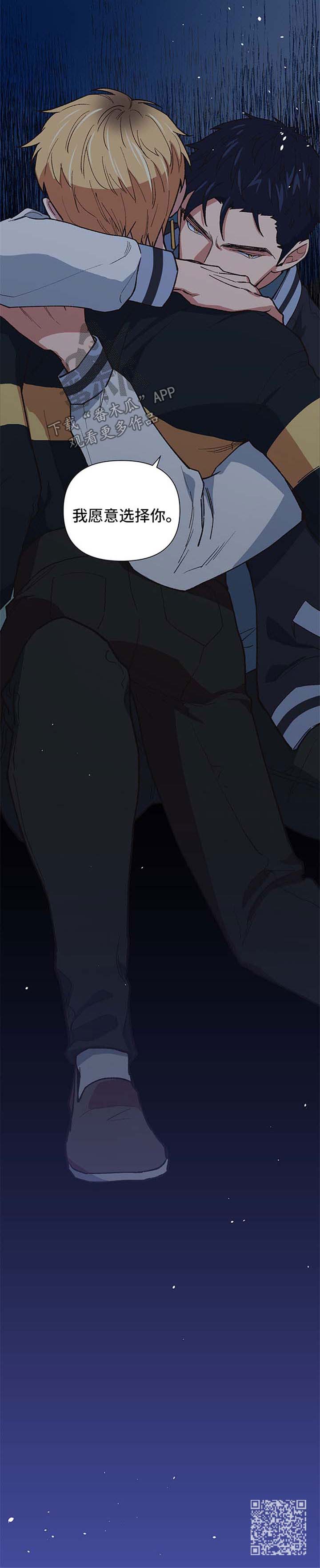 祖灵之王介绍漫画,第38章：我愿意选择你2图