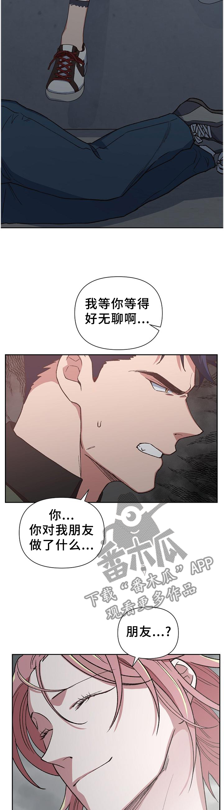 祖灵附身漫画,第55章：救救他吧!2图