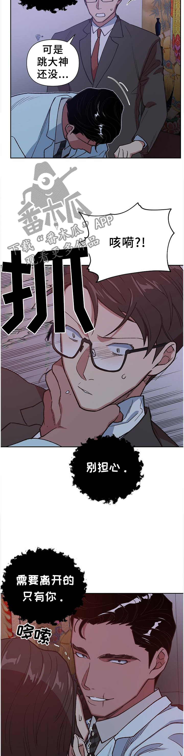 祖灵附身漫画,第63章：全部毁灭2图