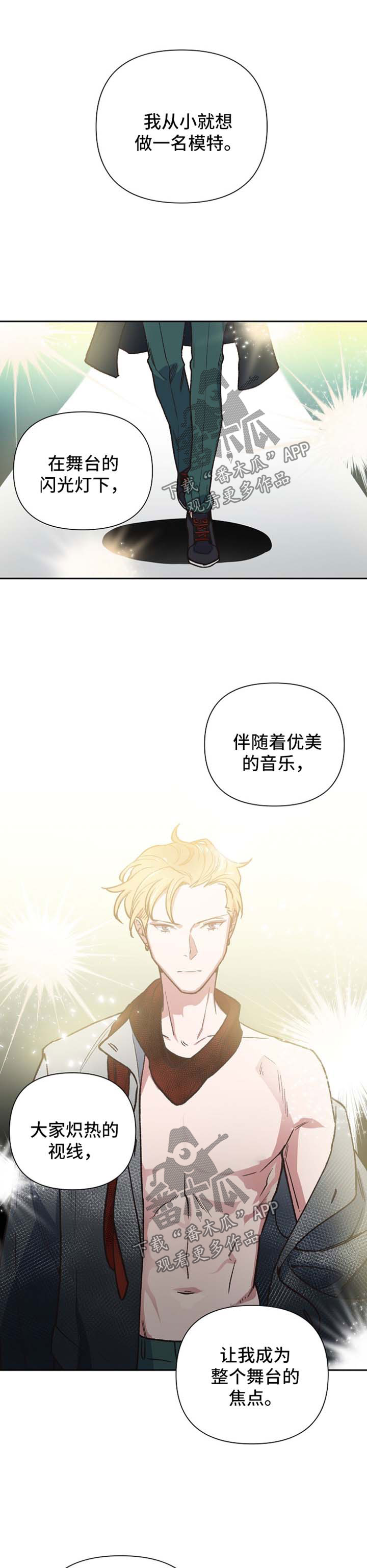 祖灵附身漫画,第25章：挥金如土3图