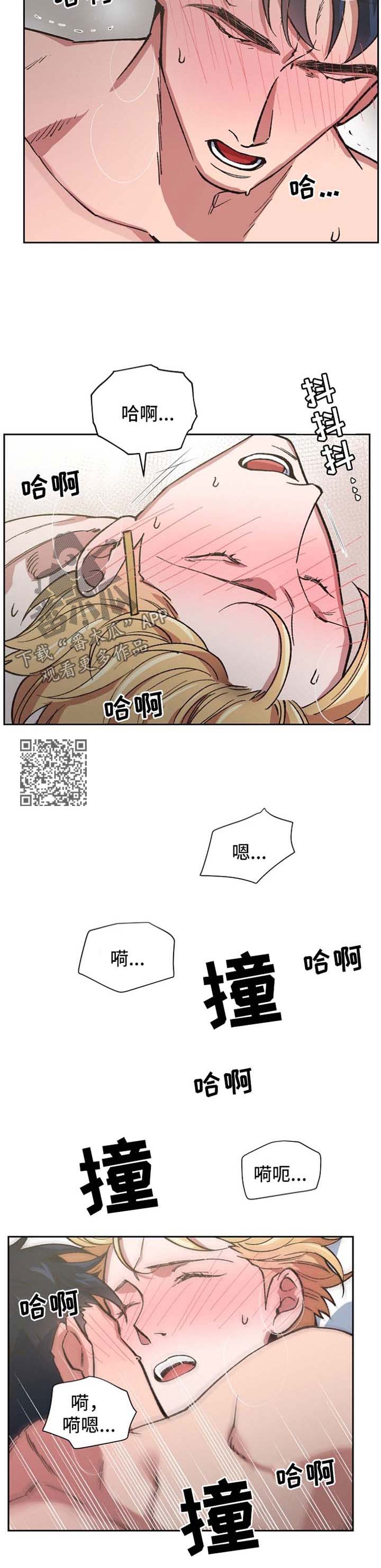 祖灵附身漫画,第40章：哭泣的神灵5图