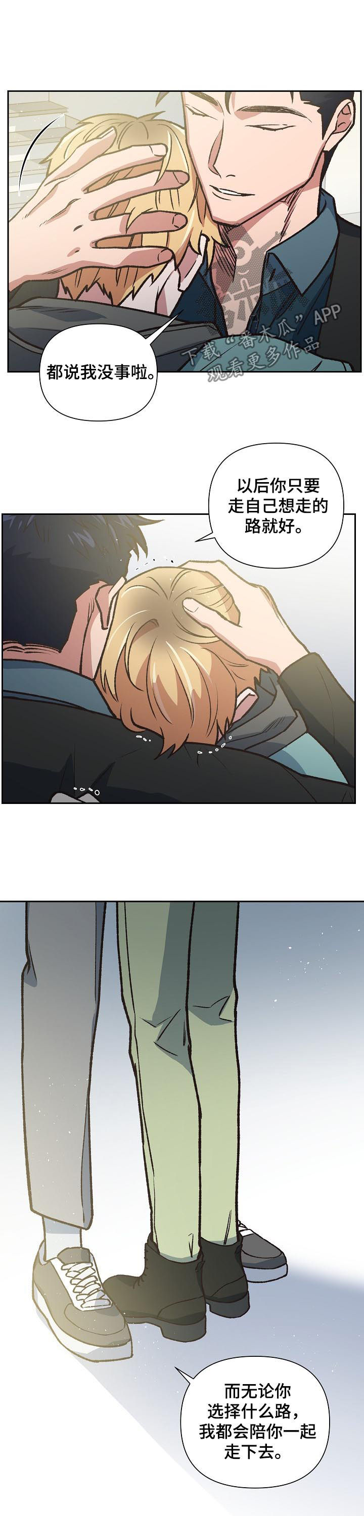 祖灵附身漫画,第78章：挨训5图