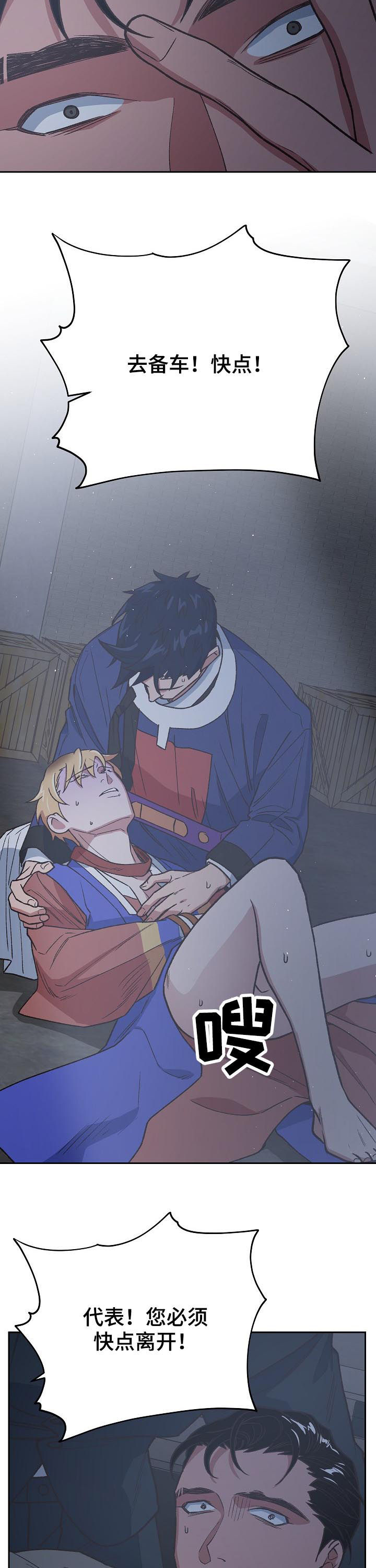 祖灵附身漫画,第72章：鬼神煞4图