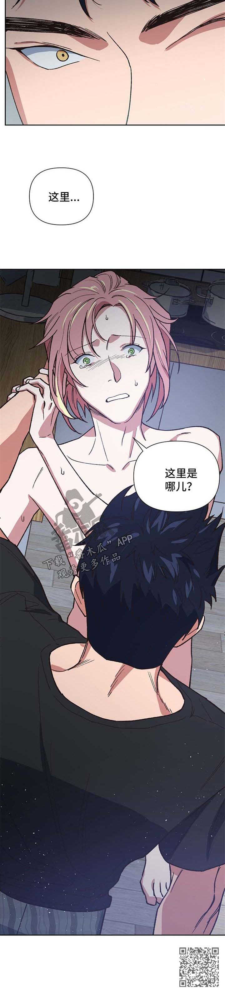 祖灵附身漫画,第42章：恢复意识2图