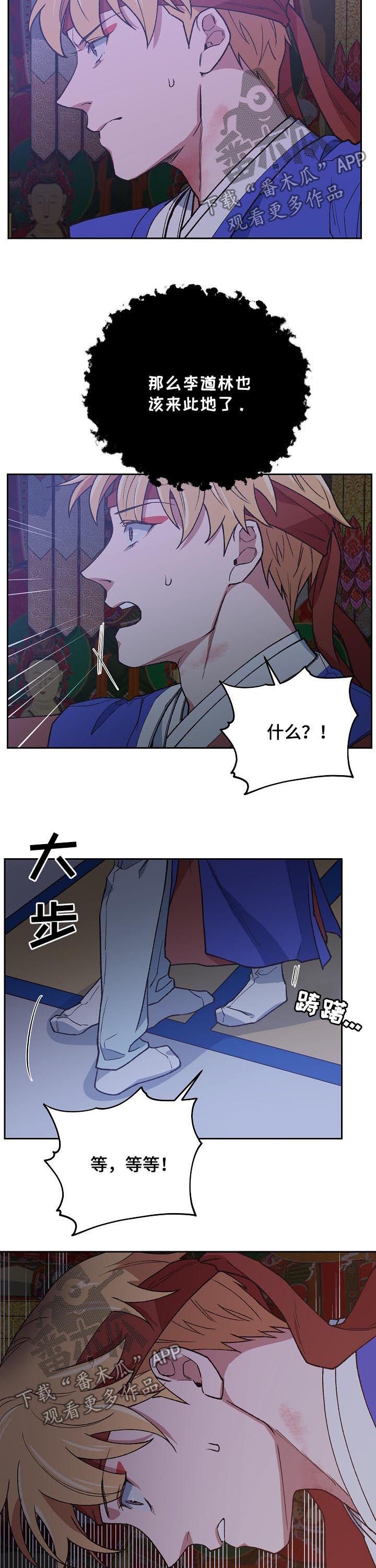 祖灵附身漫画,第65章：被带走2图