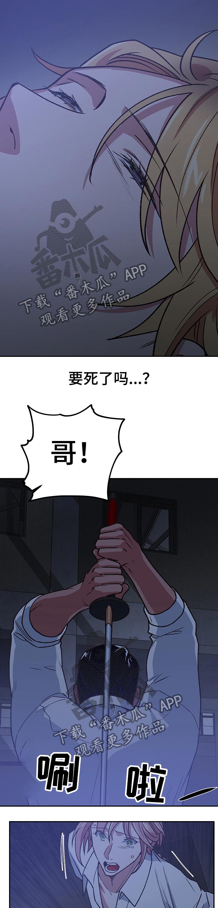 祖灵附身漫画,第96章：母亲2图