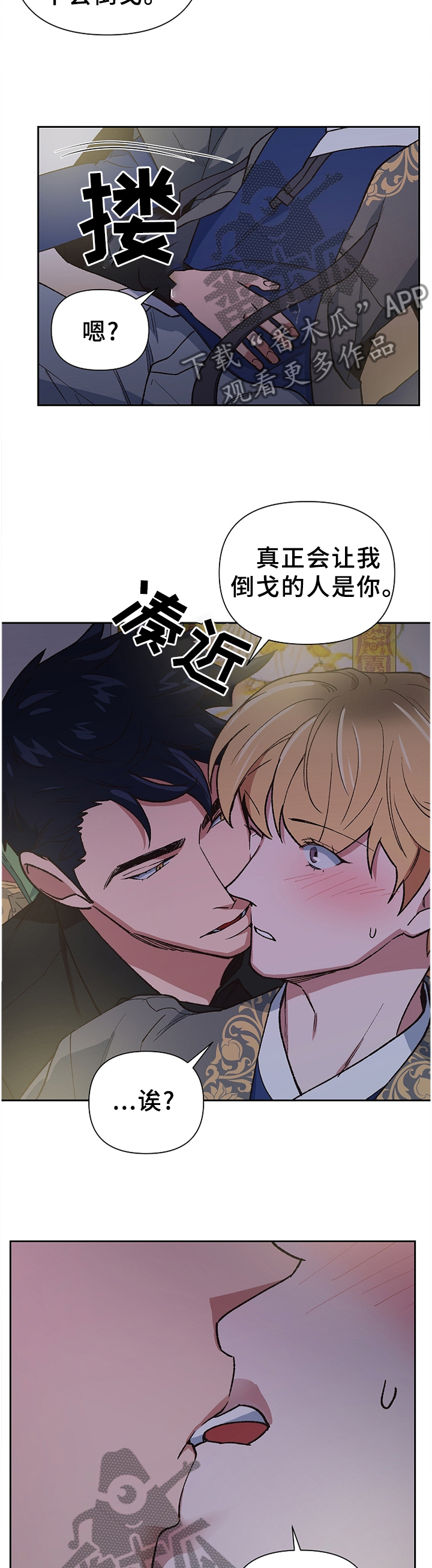 祖灵附身漫画,第51章：亲人?5图