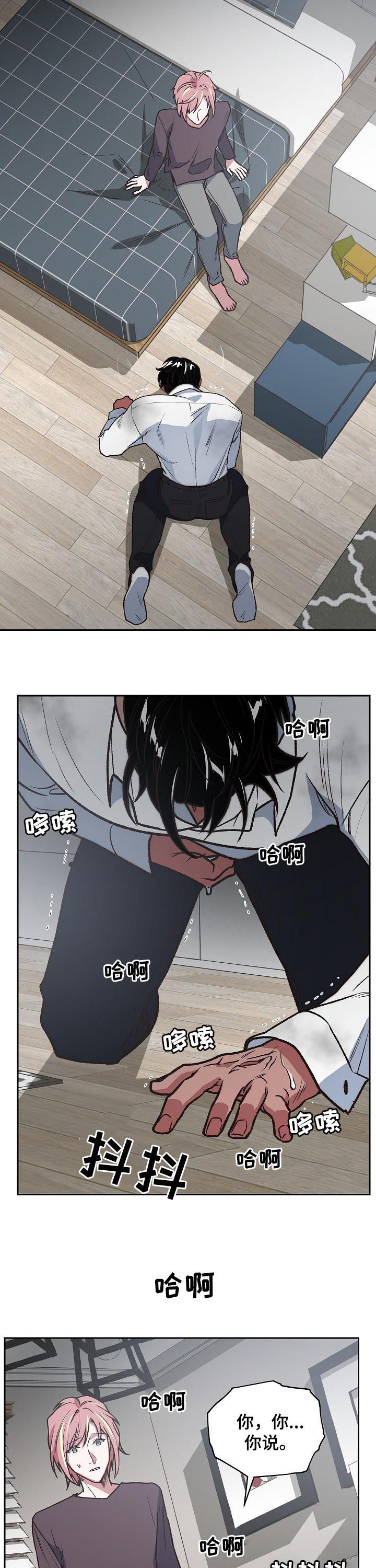 祖灵附身漫画,第80章：自责4图