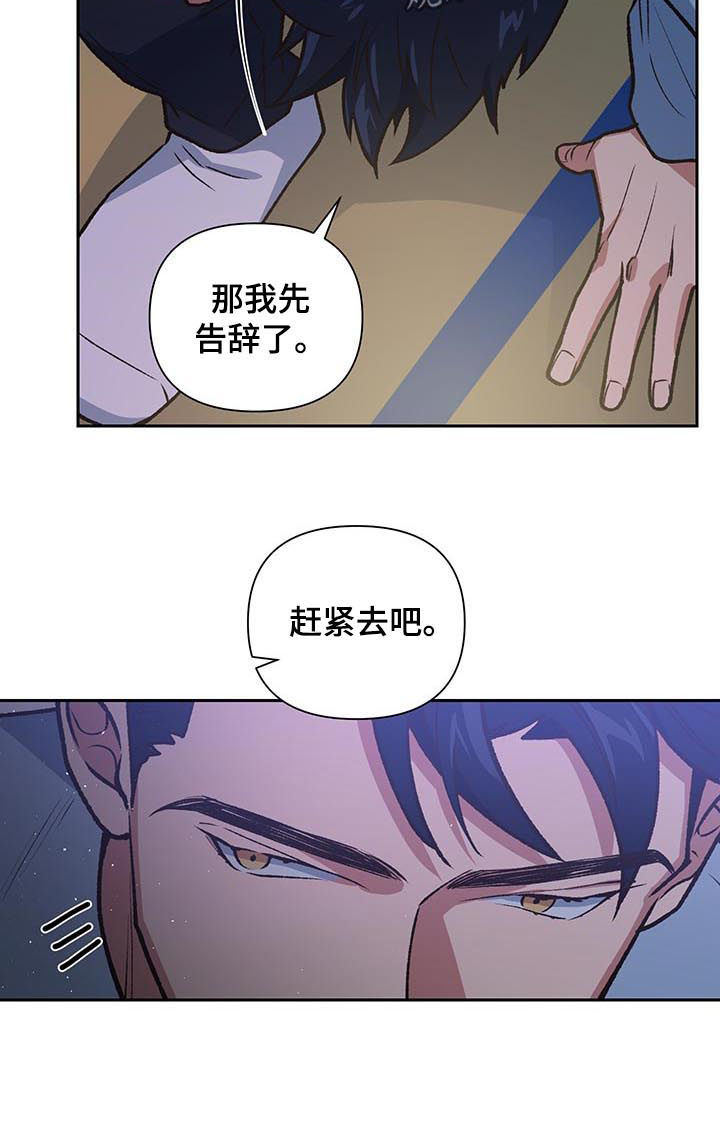 祖灵附身漫画,第87章：挟持1图