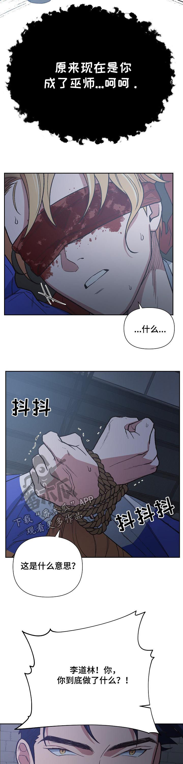 祖灵附身漫画,第70章：好好招待5图