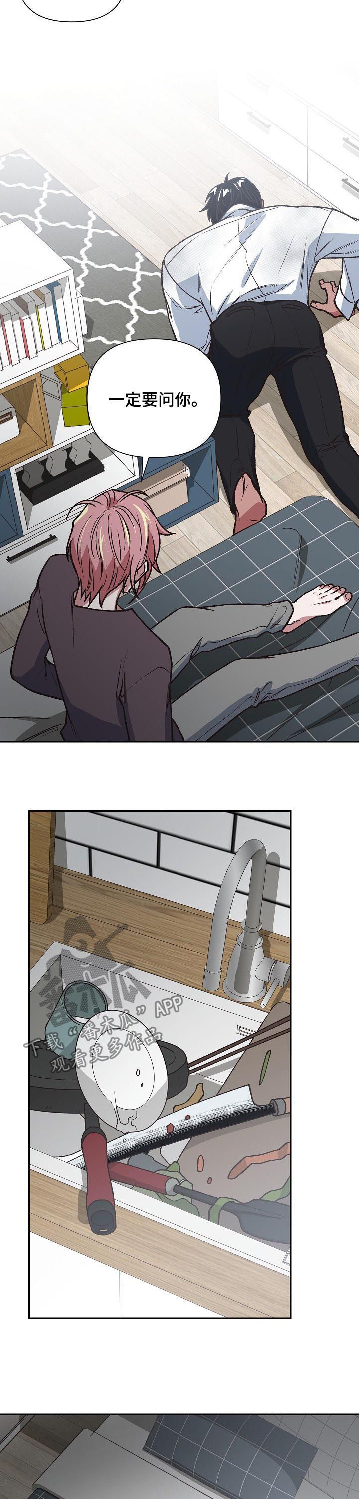 祖灵附身漫画,第80章：自责3图