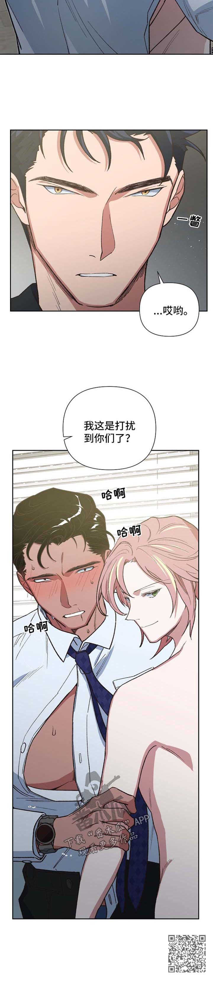 祖灵之地漫画,第41章：不断试探5图
