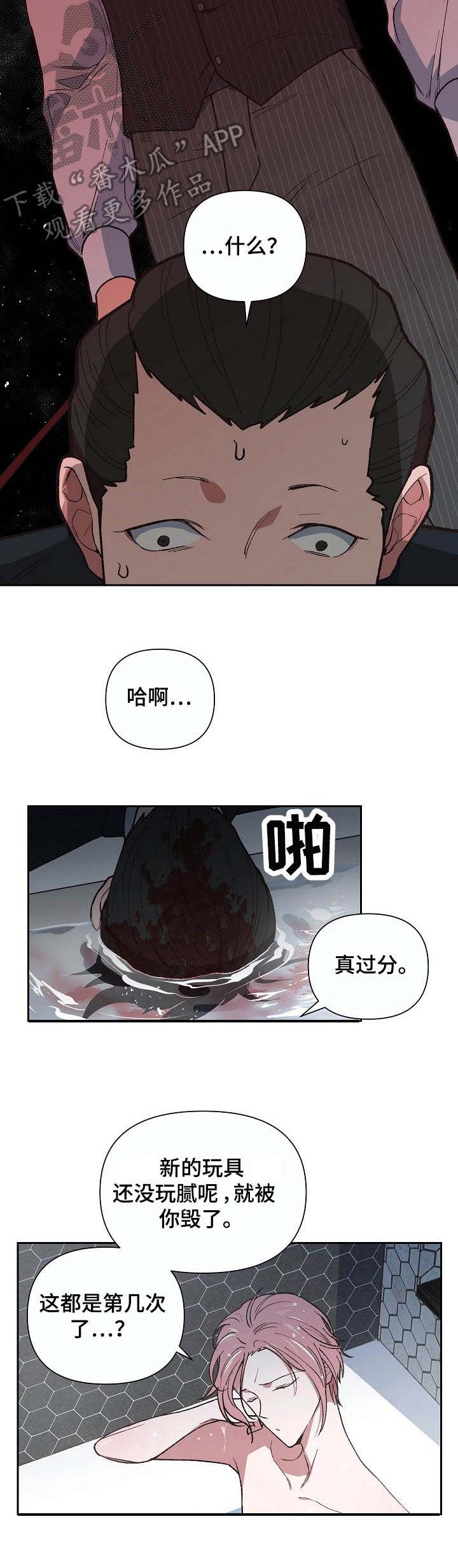 祖灵附身漫画,第5章：做客5图
