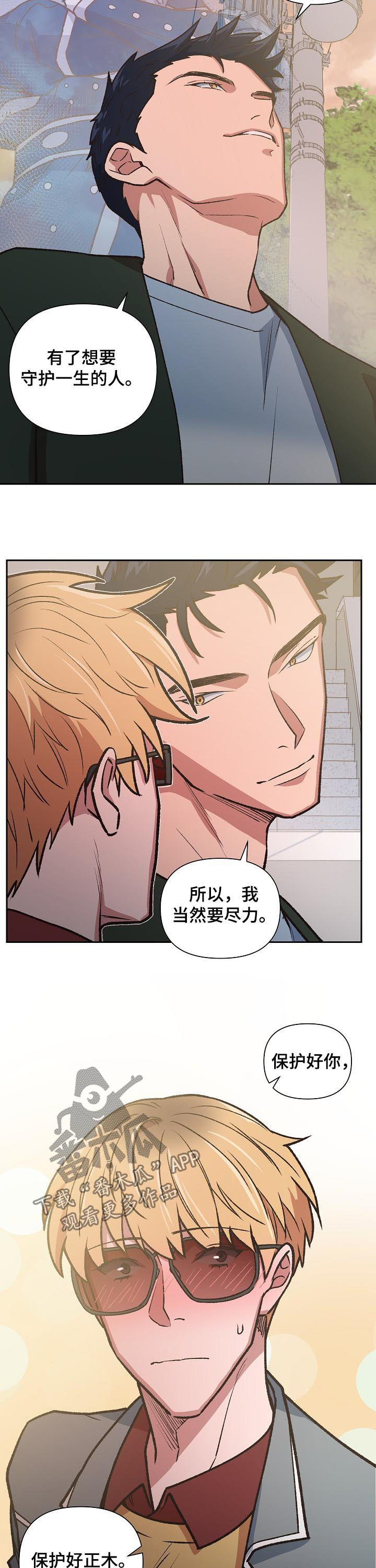 祖灵附身漫画,第79章：快跑1图