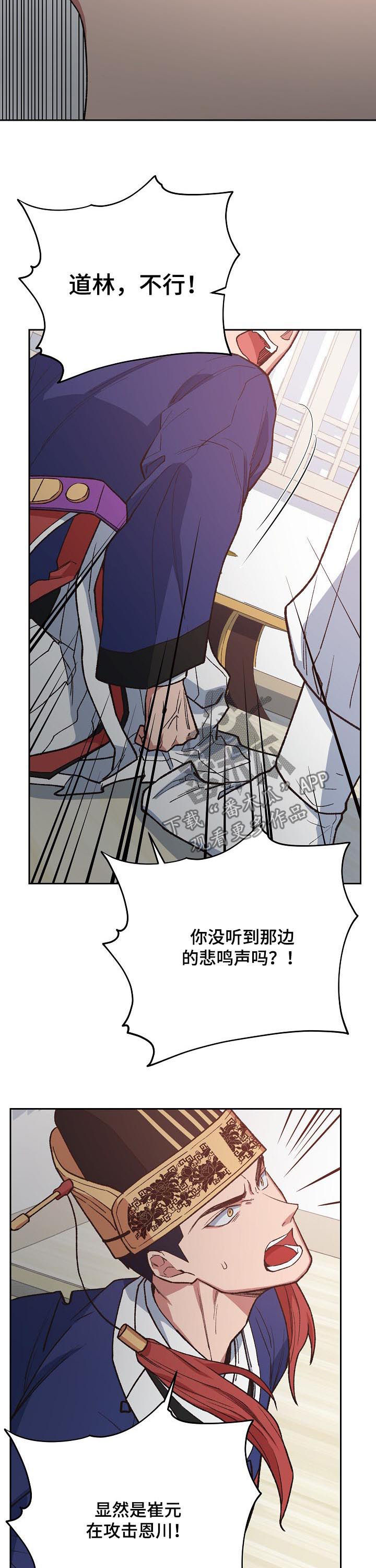 祖灵附身漫画,第65章：被带走1图