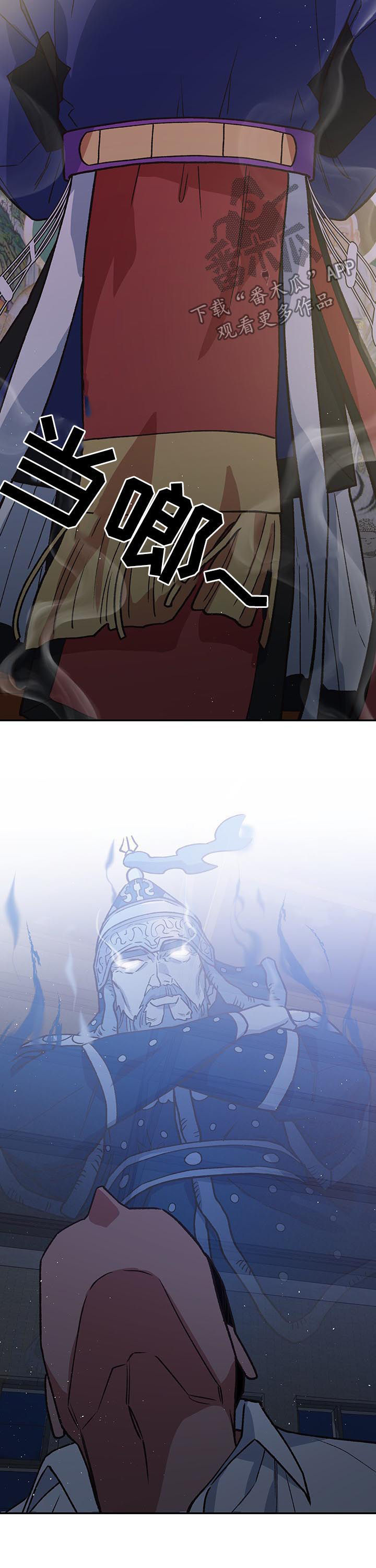 祖灵附身漫画,第90章：祖上神灵3图