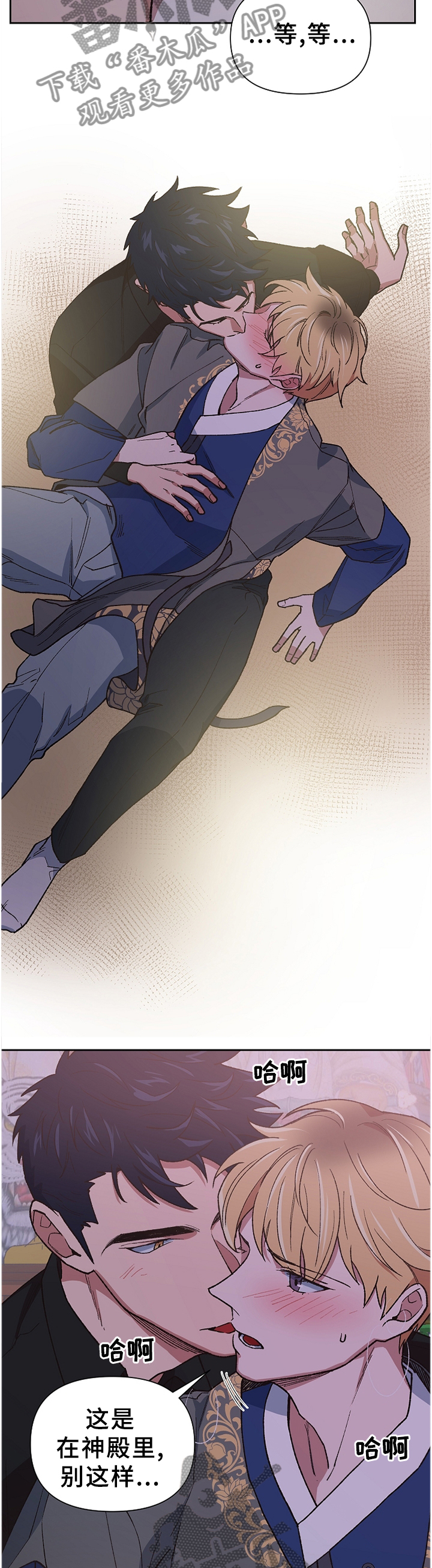 祖灵附身漫画,第51章：亲人?1图