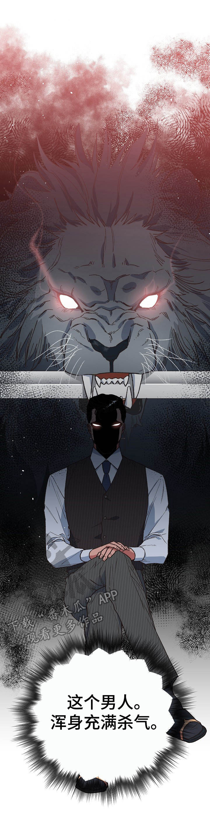 祖灵角有啥用漫画,第6章：火轮剑3图