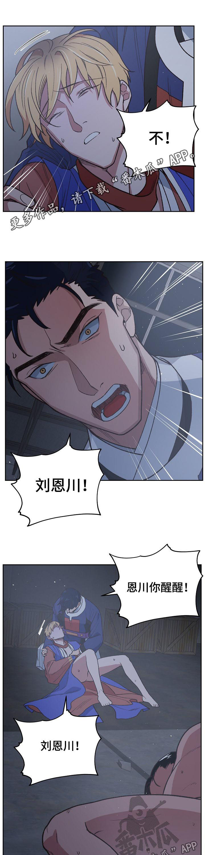 祖灵附身漫画,第72章：鬼神煞1图