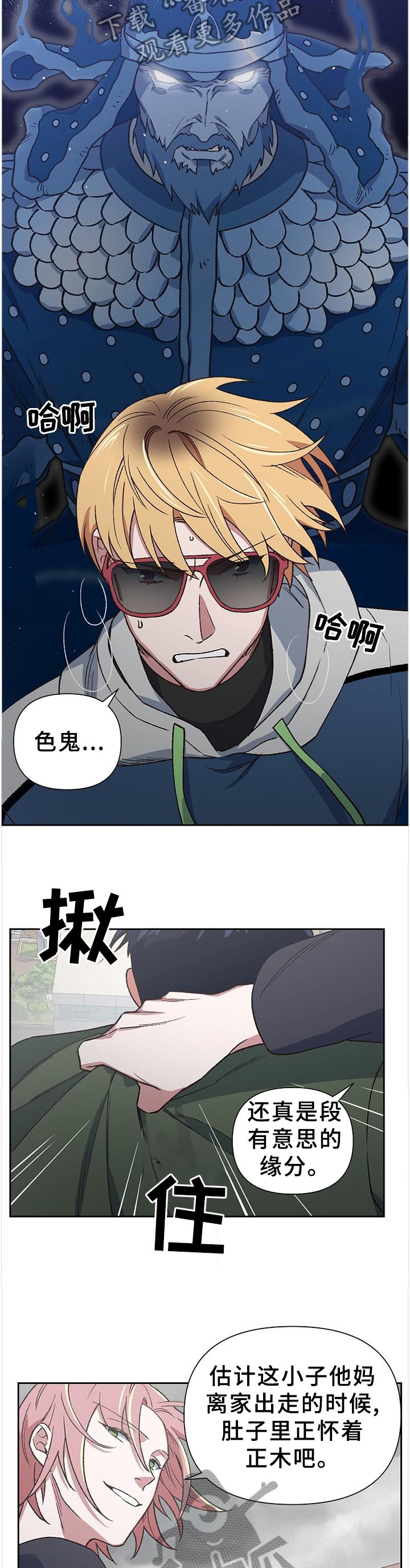 祖灵之王掉落漫画,第56章：亲弟弟5图