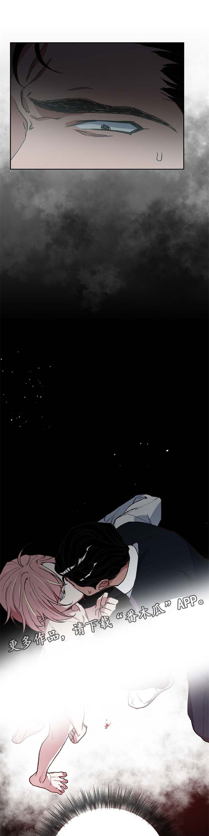 祖灵附身漫画,第31章：趁虚而入5图