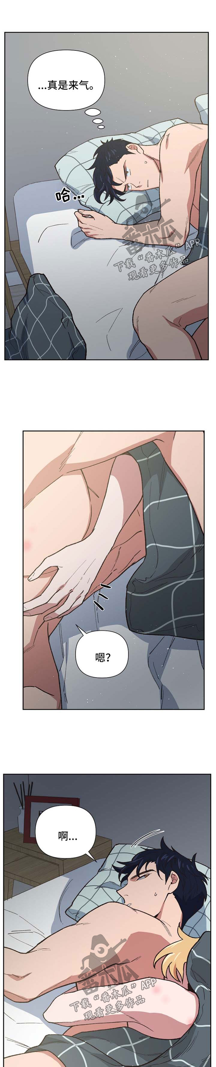 祖灵附身漫画,第39章：别怪我不客气4图