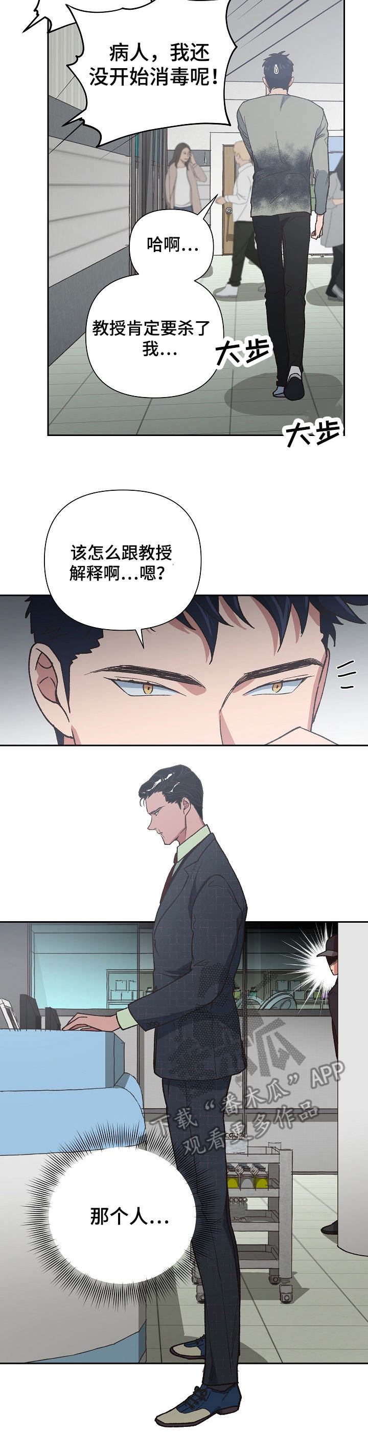 祖先灵附体漫画,第18章：违规操作3图