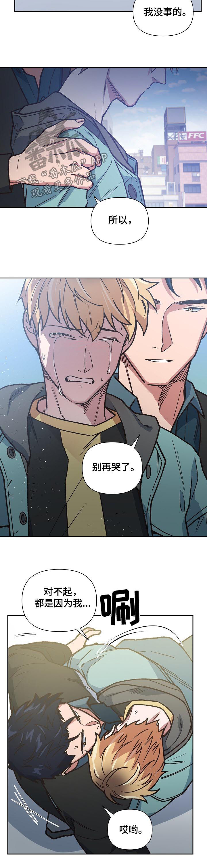 祖灵附身漫画,第78章：挨训4图
