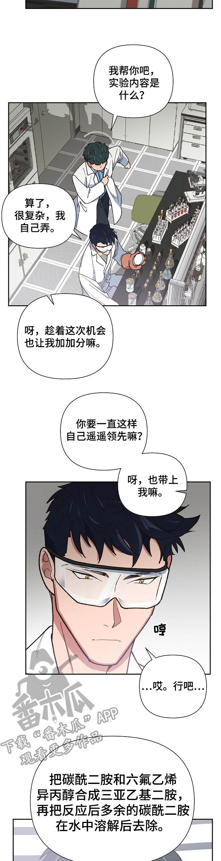 祖先灵附体漫画,第18章：违规操作2图