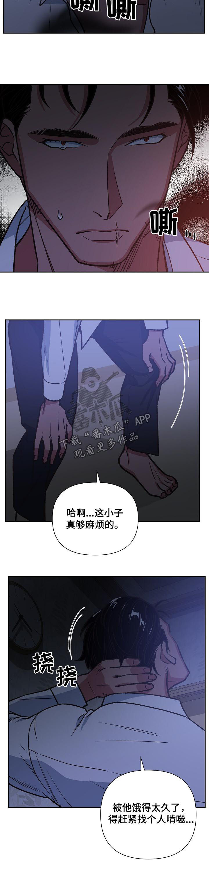 祖灵附身漫画,第77章：逆煞4图